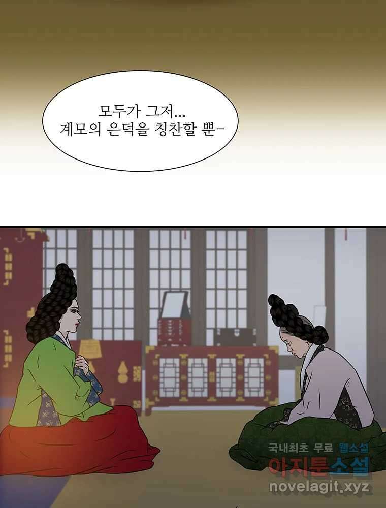 바리공주 260화. 계모 完 48
