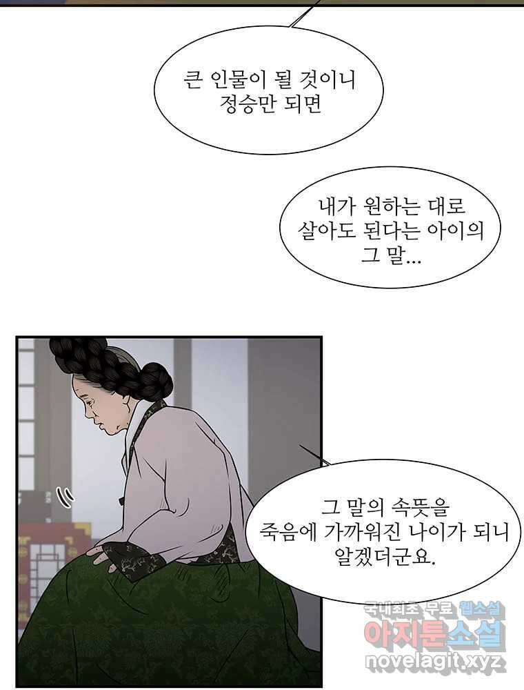 바리공주 260화. 계모 完 49