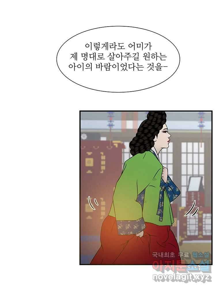 바리공주 260화. 계모 完 50