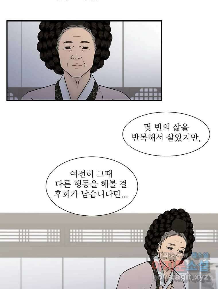 바리공주 260화. 계모 完 51