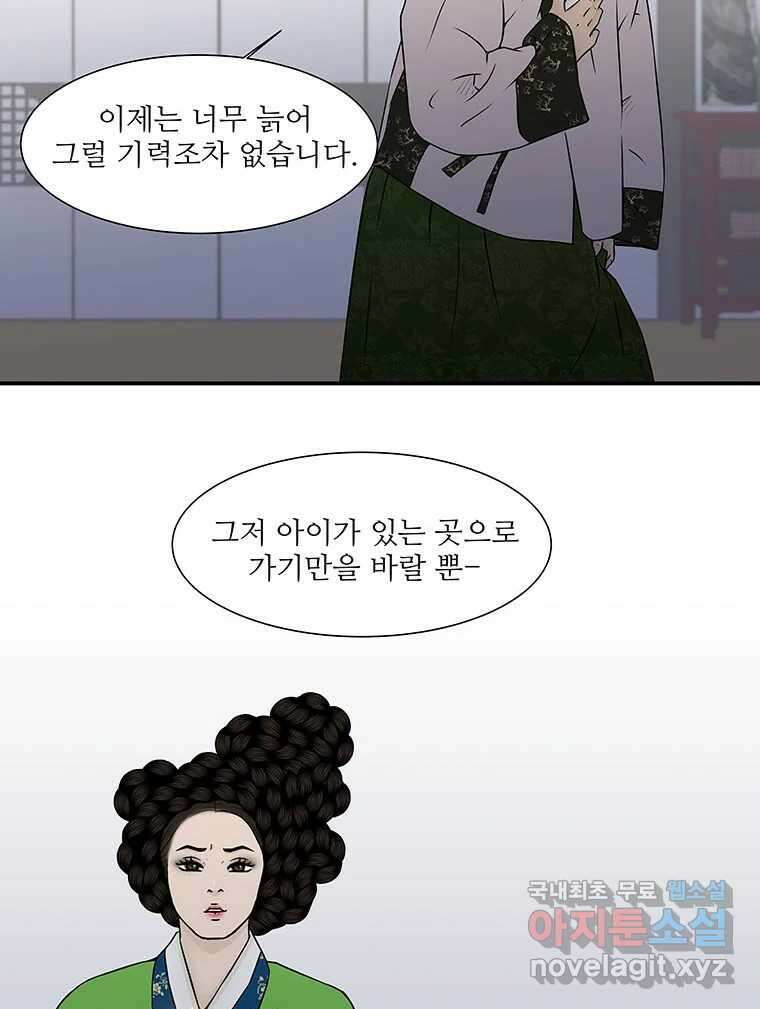 바리공주 260화. 계모 完 52