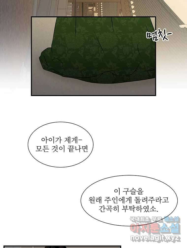바리공주 260화. 계모 完 56