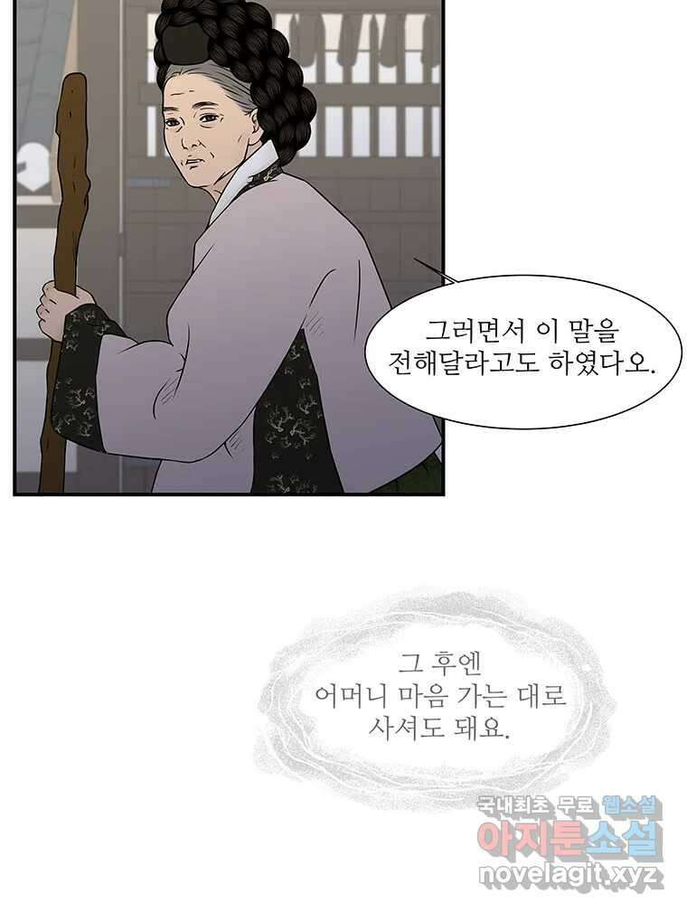 바리공주 260화. 계모 完 57