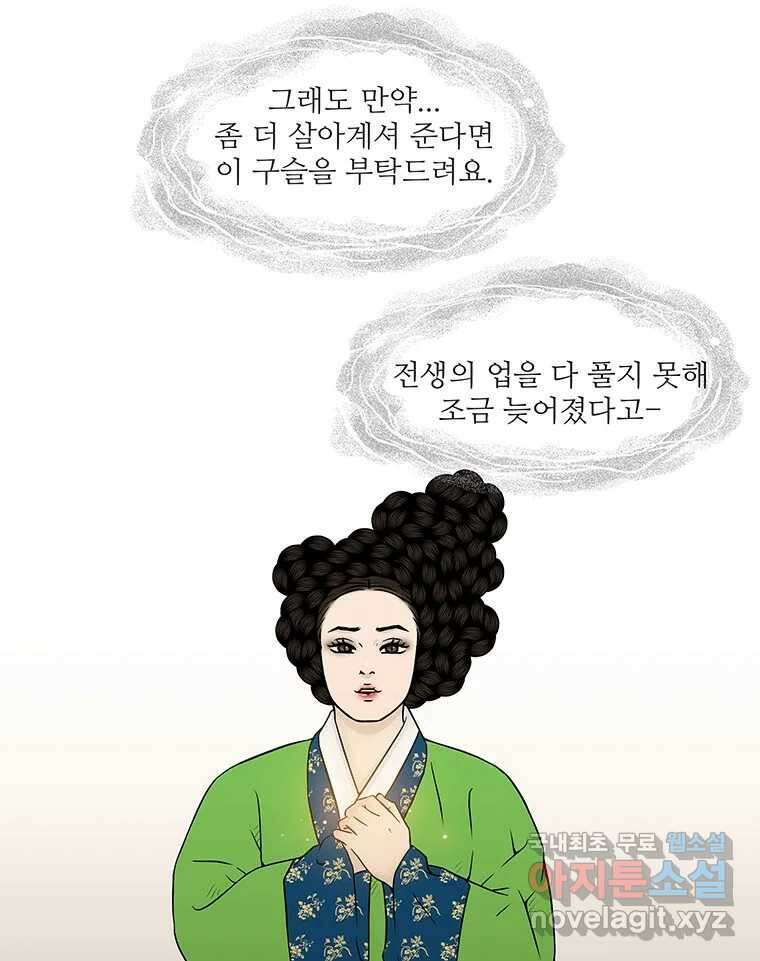 바리공주 260화. 계모 完 58