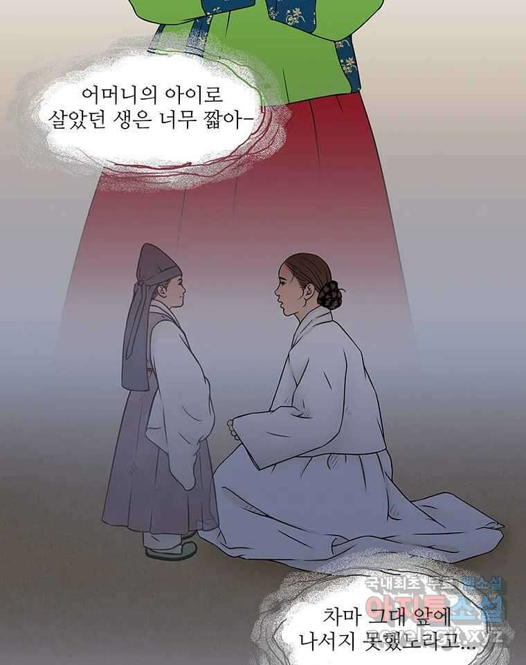 바리공주 260화. 계모 完 59