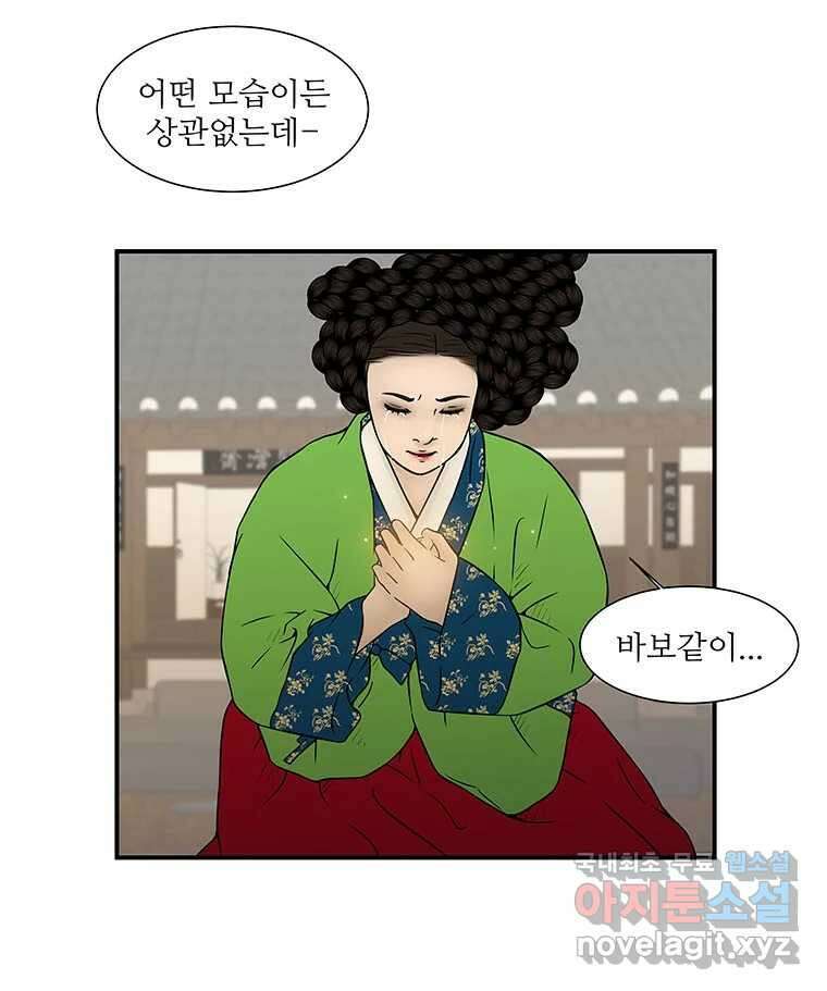 바리공주 260화. 계모 完 65
