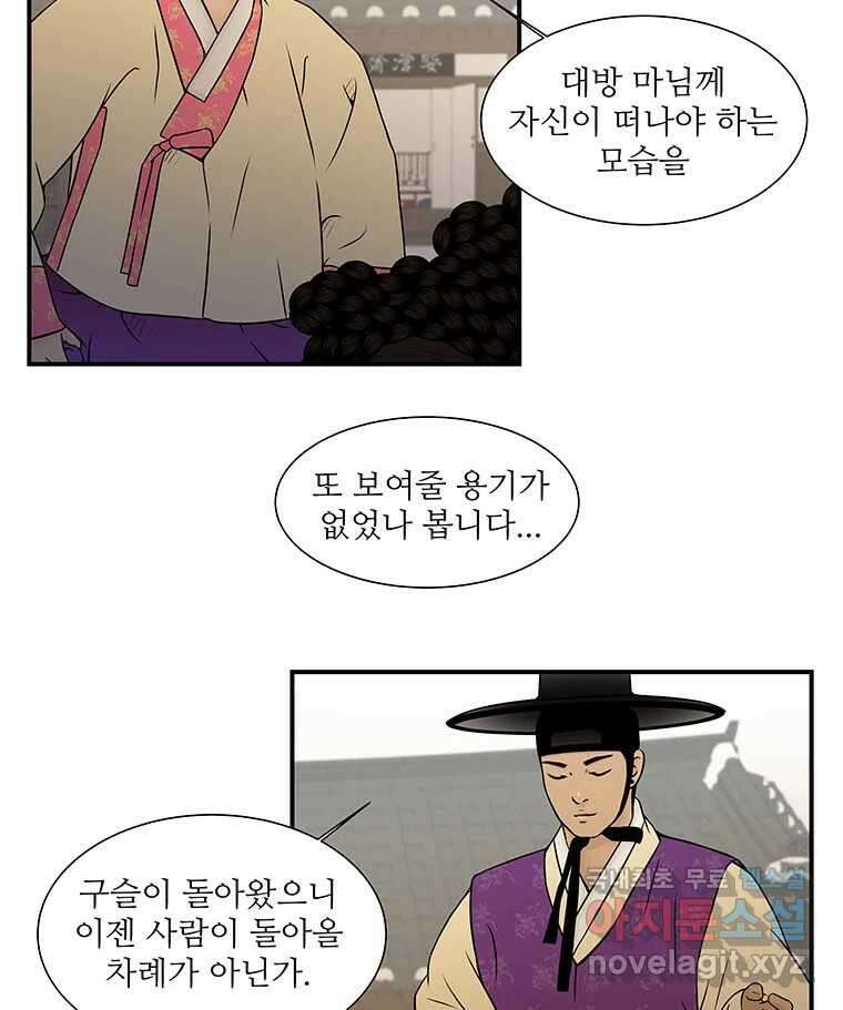 바리공주 260화. 계모 完 67
