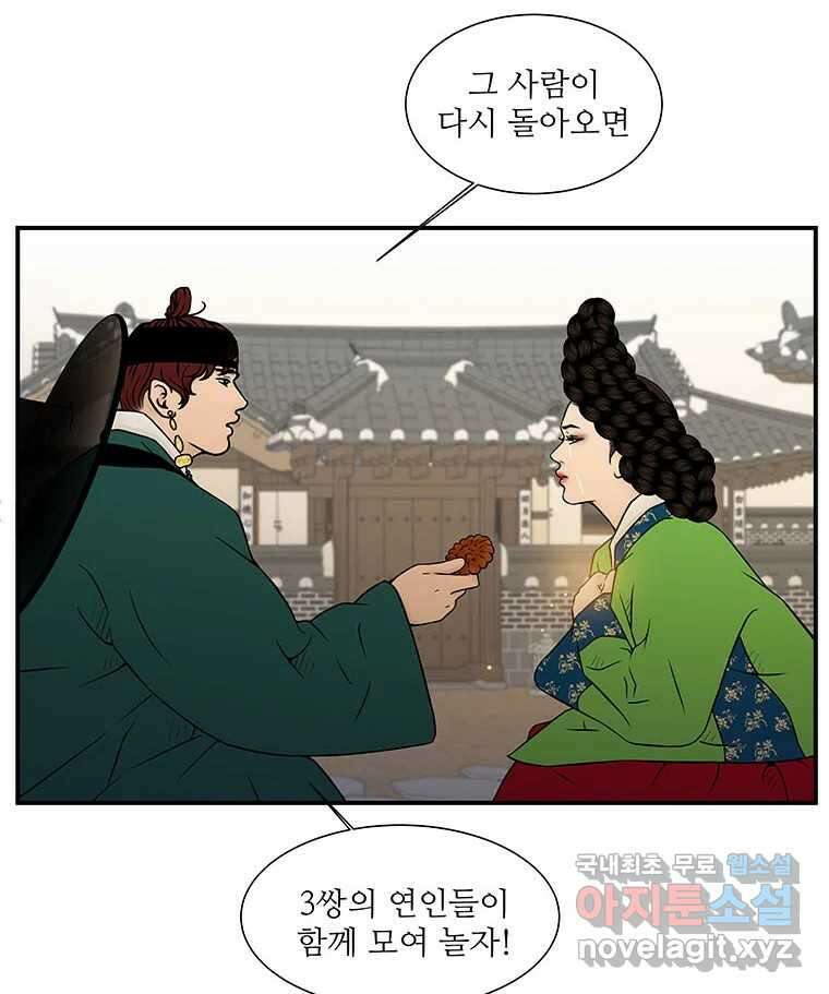 바리공주 260화. 계모 完 69