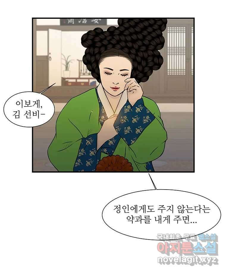바리공주 260화. 계모 完 71