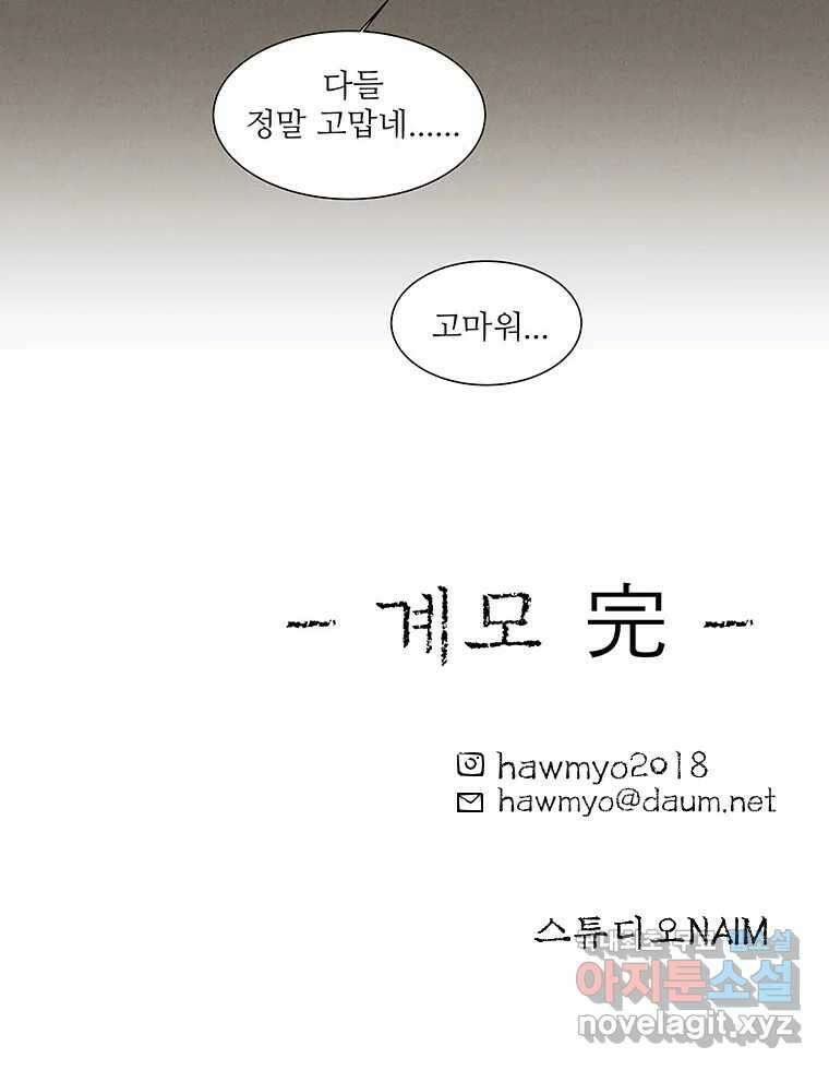 바리공주 260화. 계모 完 73
