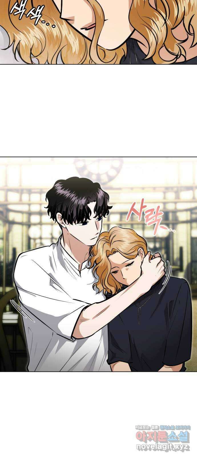 기억해줘(네이버) 43 신이 내린 마지막 과제 (9)   특별외전 6