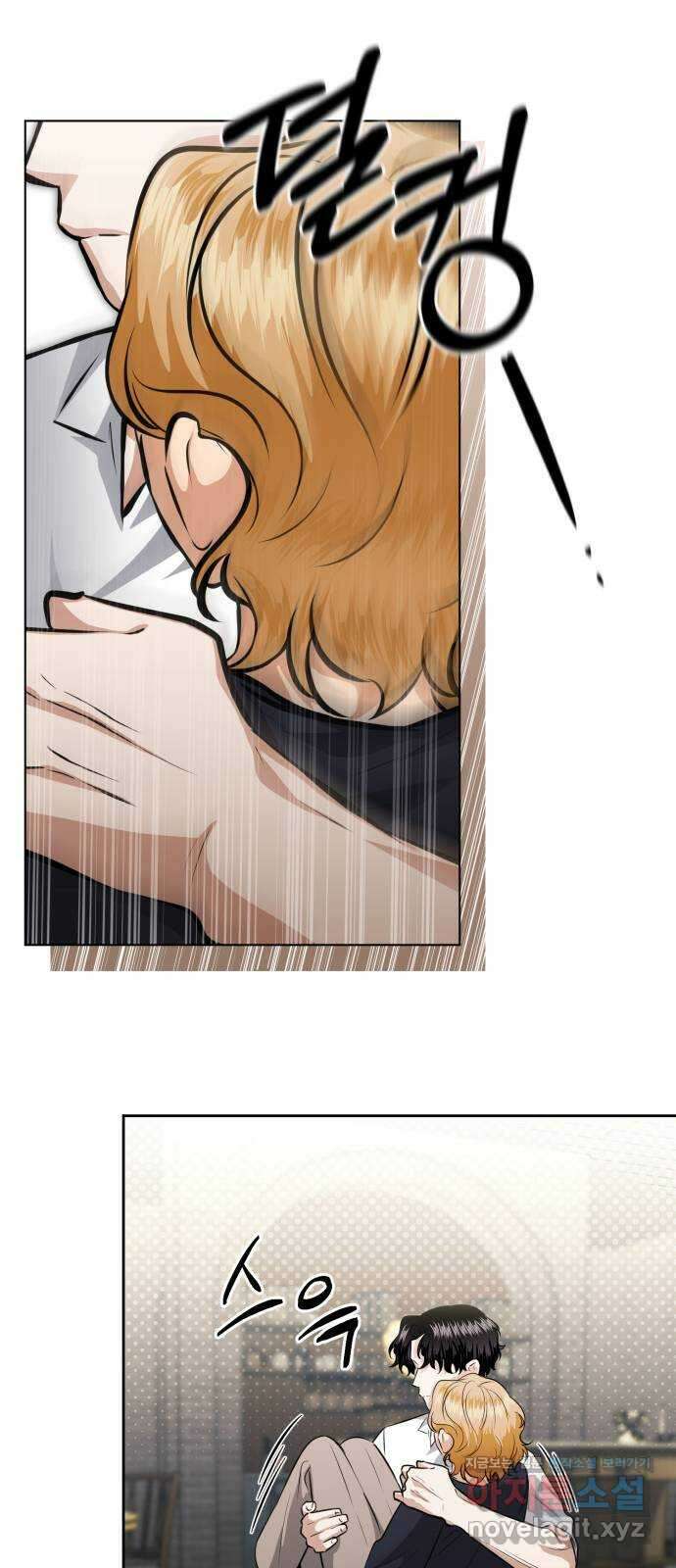 기억해줘(네이버) 43 신이 내린 마지막 과제 (9)   특별외전 8