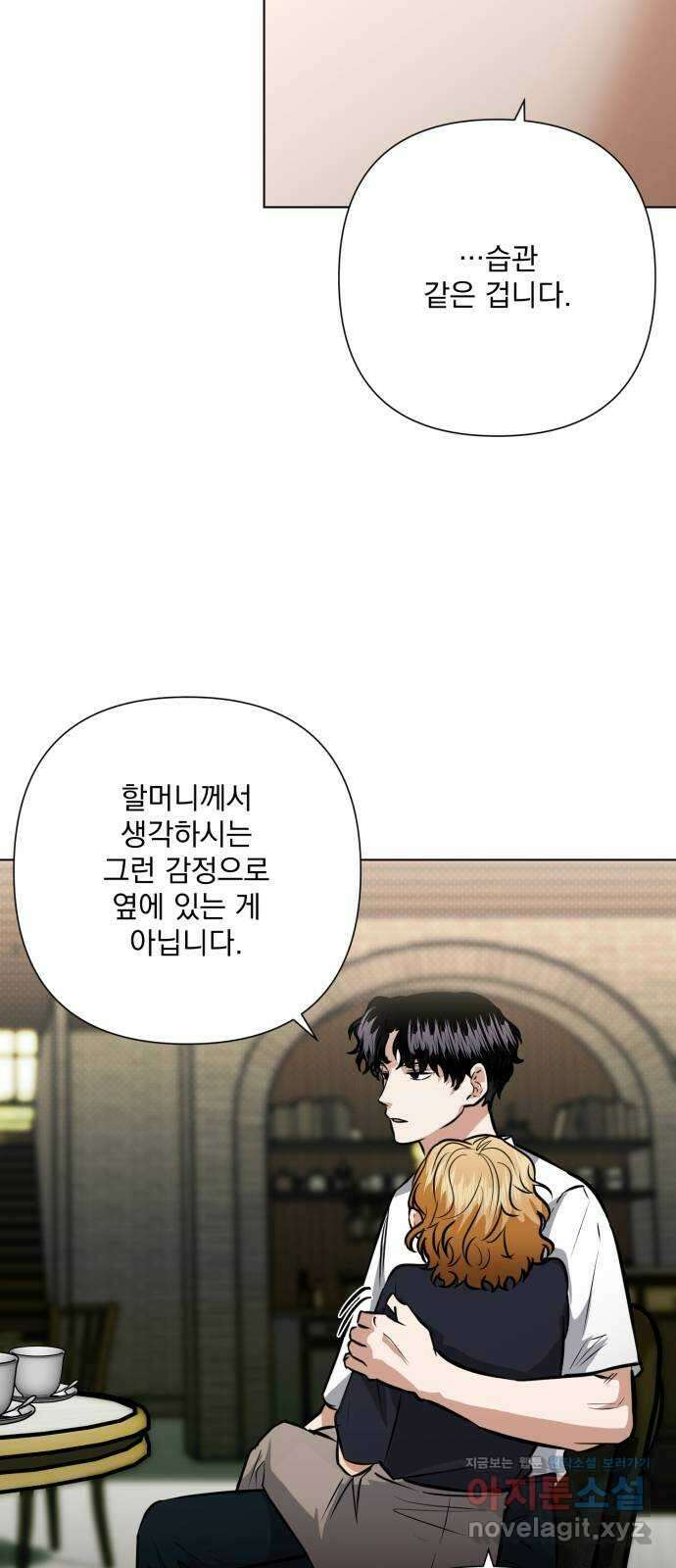 기억해줘(네이버) 43 신이 내린 마지막 과제 (9)   특별외전 14