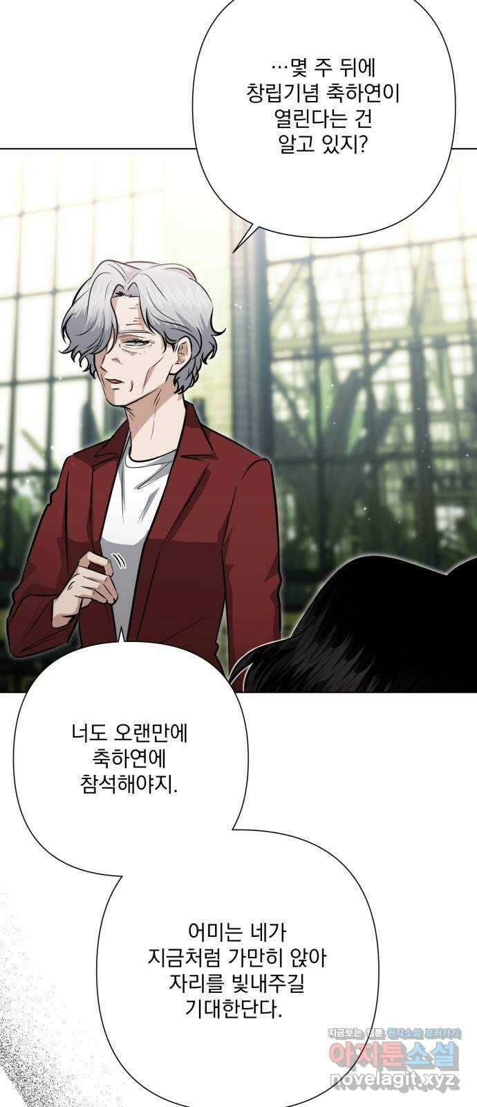 기억해줘(네이버) 43 신이 내린 마지막 과제 (9)   특별외전 26