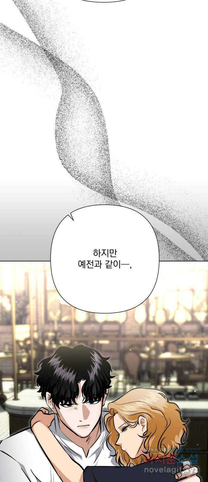 기억해줘(네이버) 43 신이 내린 마지막 과제 (9)   특별외전 27