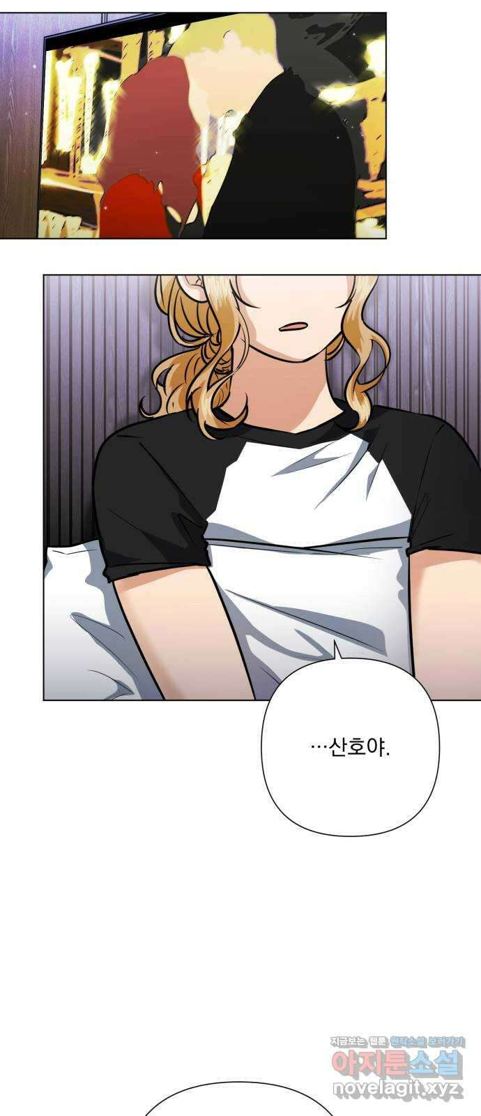 기억해줘(네이버) 43 신이 내린 마지막 과제 (9)   특별외전 40