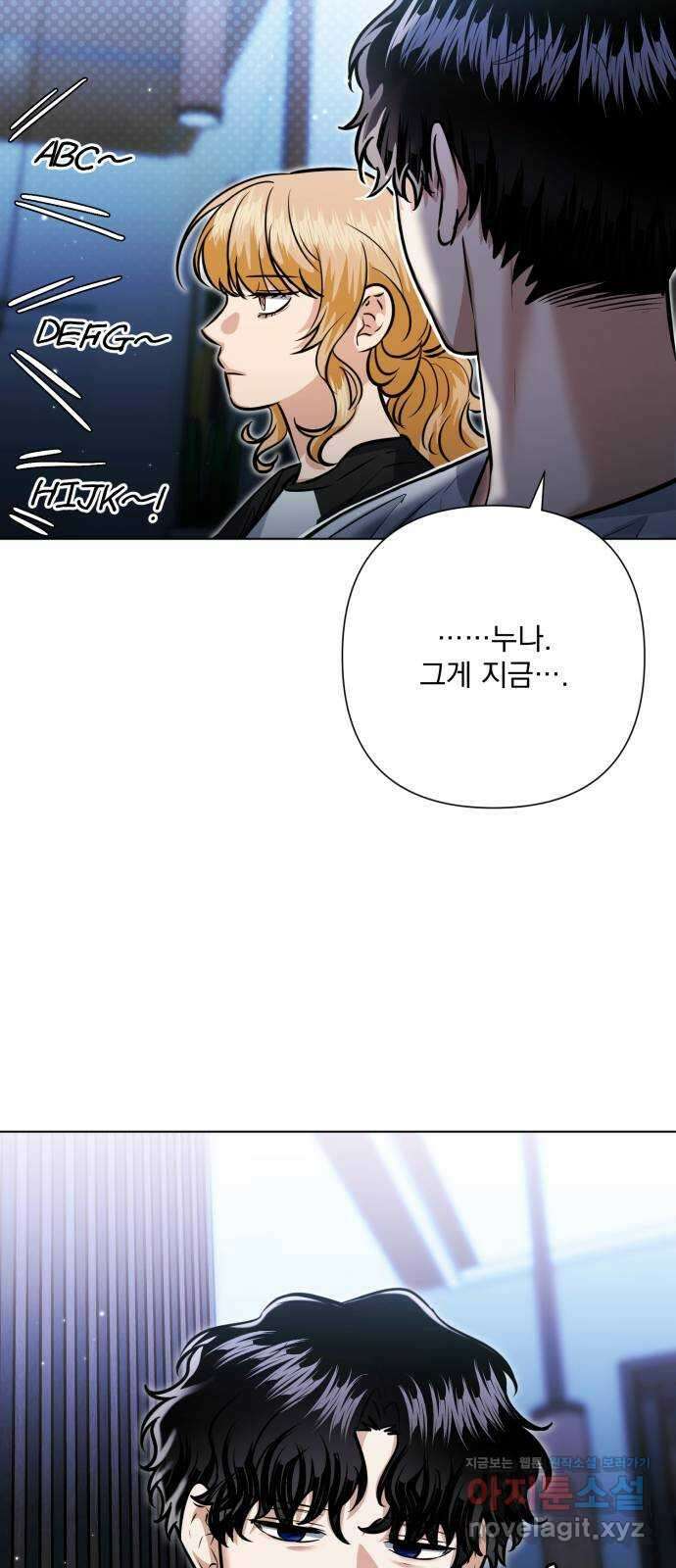 기억해줘(네이버) 43 신이 내린 마지막 과제 (9)   특별외전 42