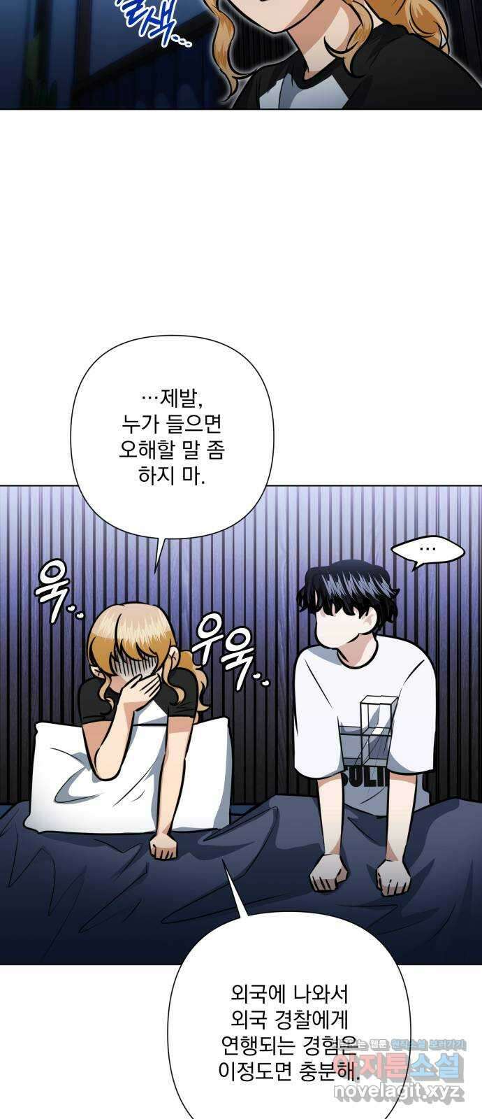 기억해줘(네이버) 43 신이 내린 마지막 과제 (9)   특별외전 44