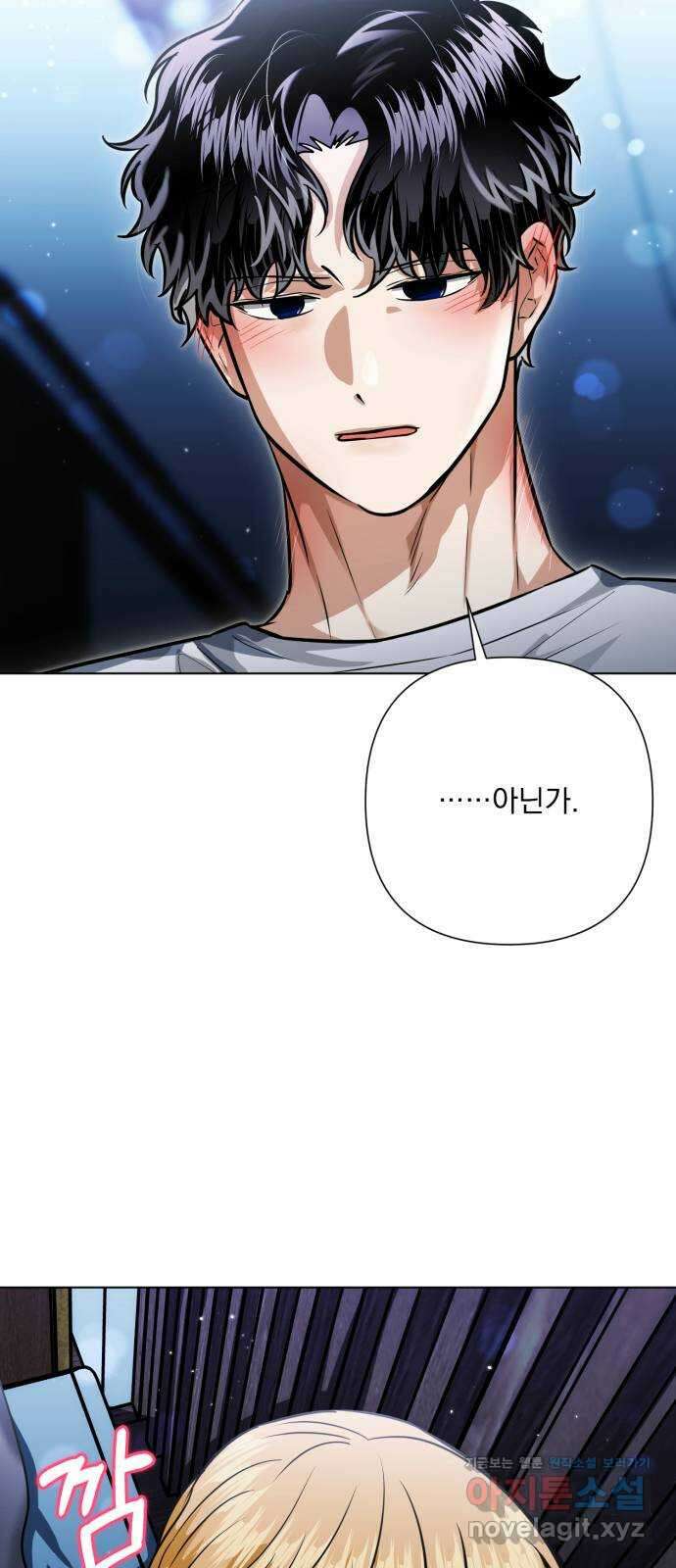 기억해줘(네이버) 43 신이 내린 마지막 과제 (9)   특별외전 55