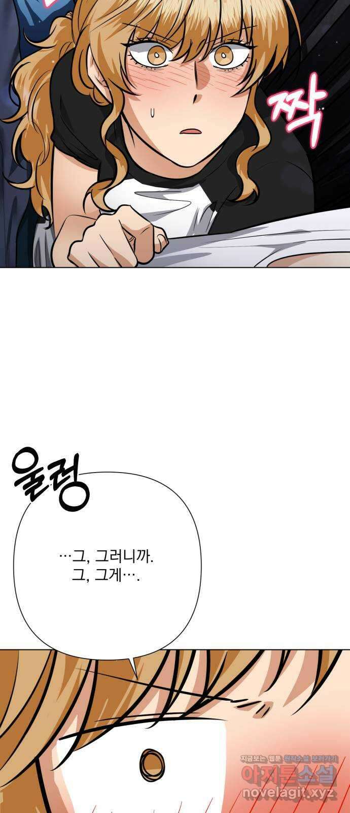 기억해줘(네이버) 43 신이 내린 마지막 과제 (9)   특별외전 56