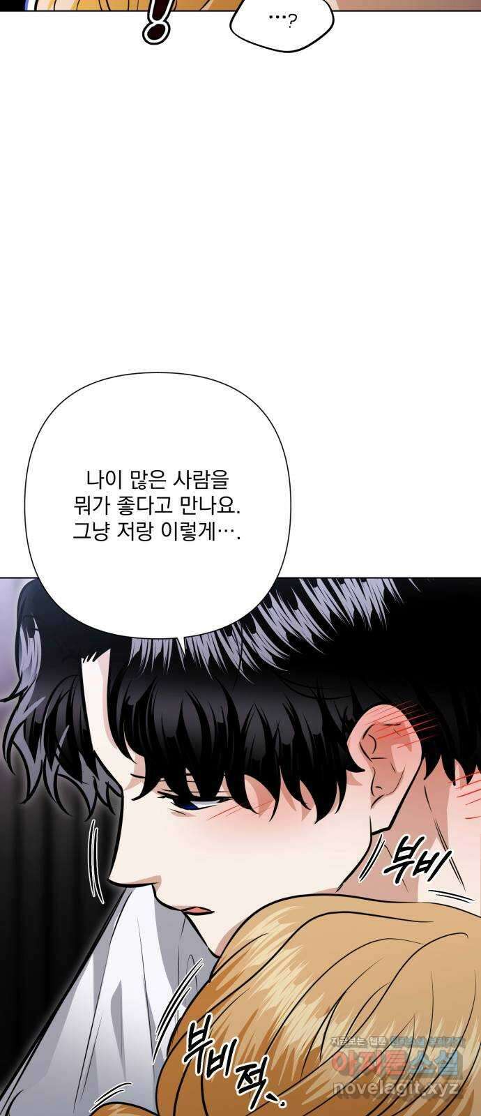 기억해줘(네이버) 43 신이 내린 마지막 과제 (9)   특별외전 58