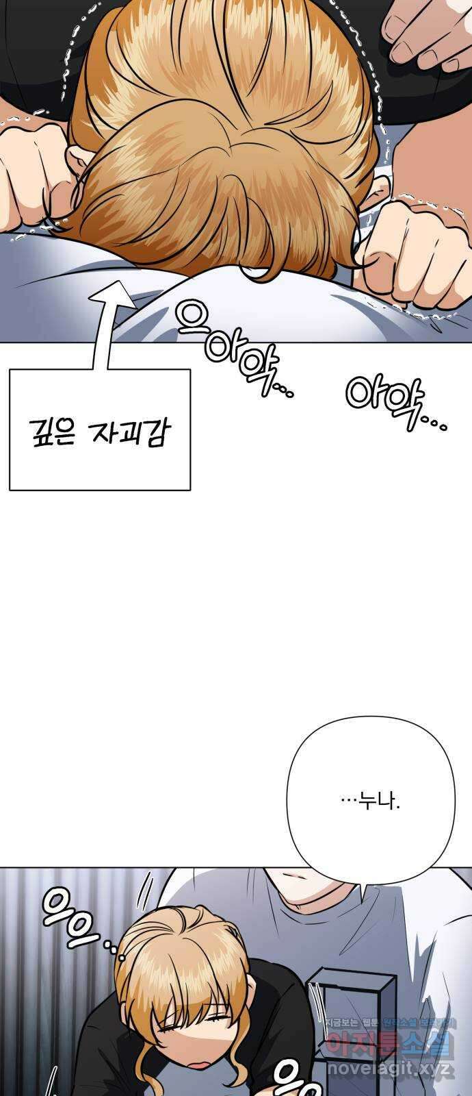 기억해줘(네이버) 43 신이 내린 마지막 과제 (9)   특별외전 61