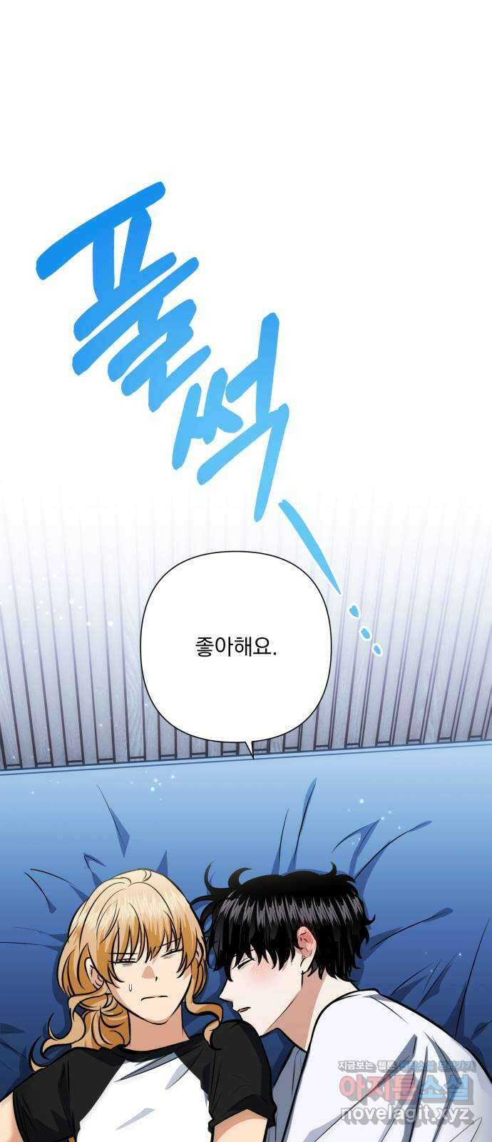 기억해줘(네이버) 43 신이 내린 마지막 과제 (9)   특별외전 64