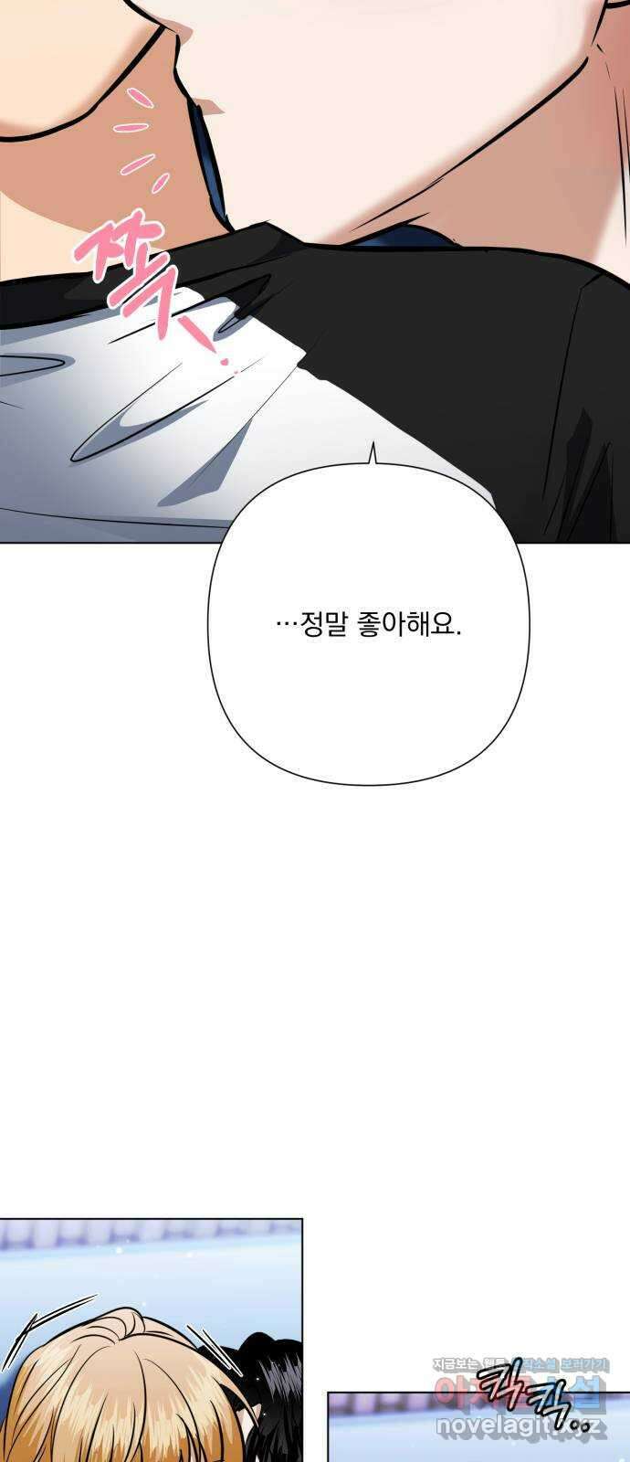 기억해줘(네이버) 43 신이 내린 마지막 과제 (9)   특별외전 67