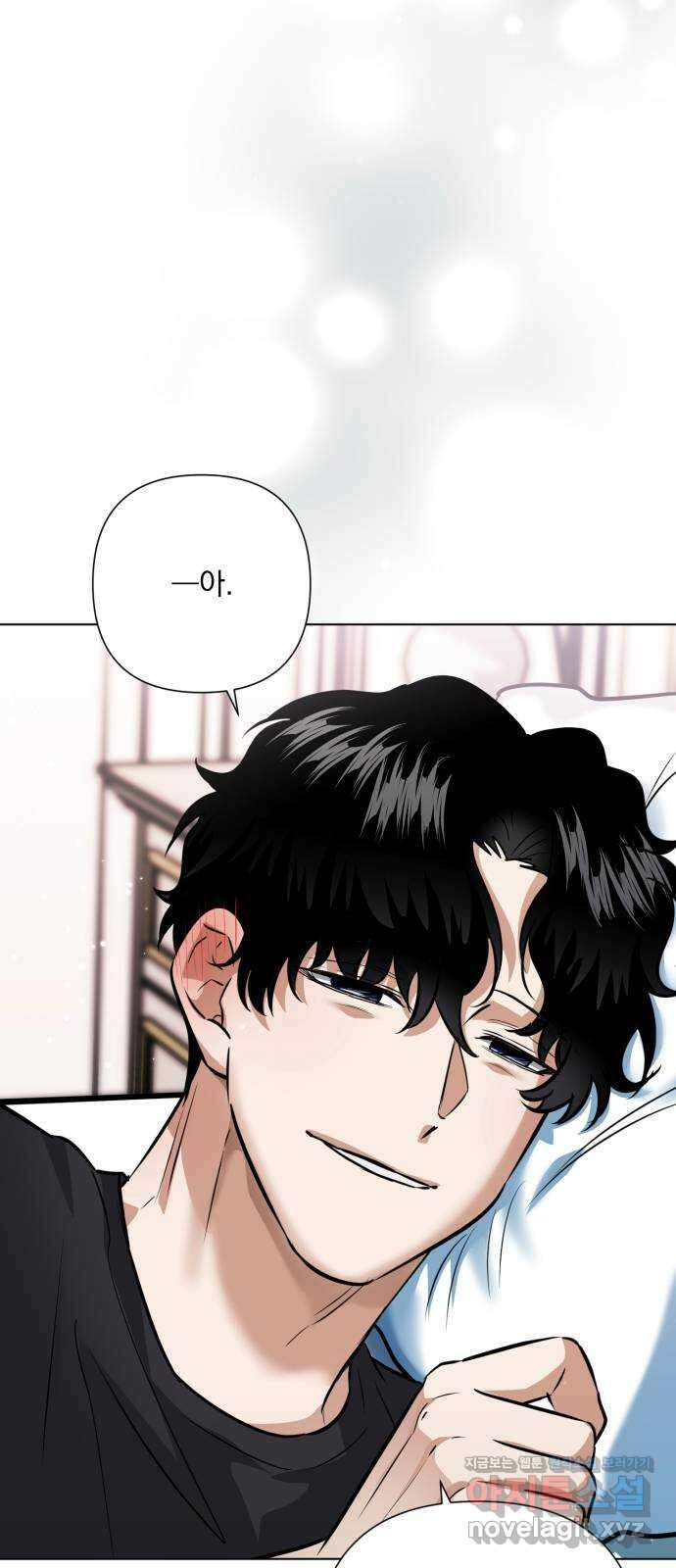 기억해줘(네이버) 43 신이 내린 마지막 과제 (9)   특별외전 73