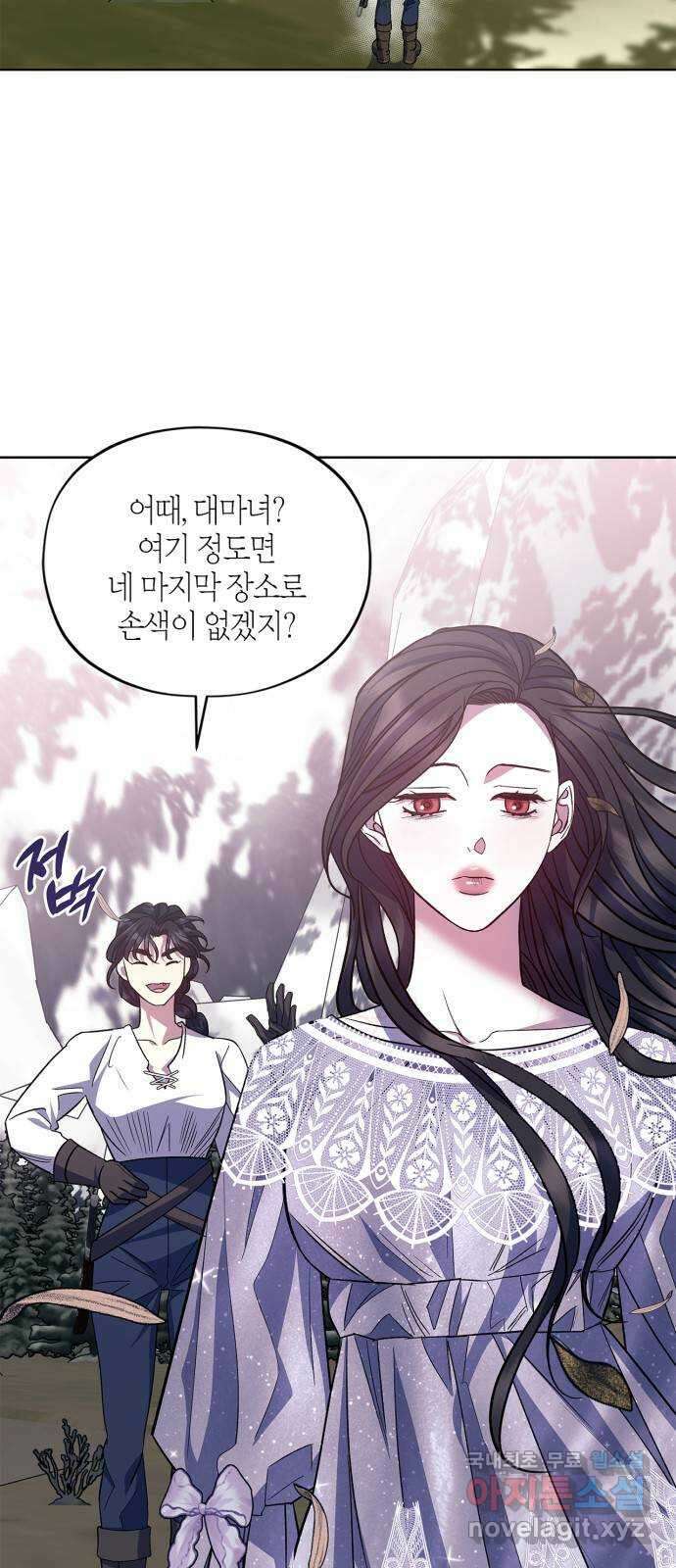 성스러운 그대 이르시길 47화 3