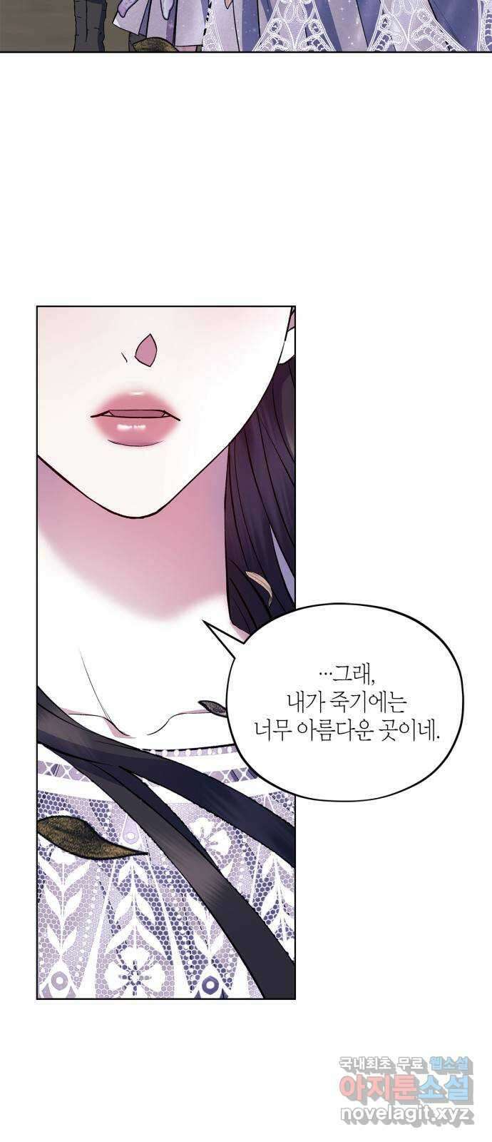 성스러운 그대 이르시길 47화 4