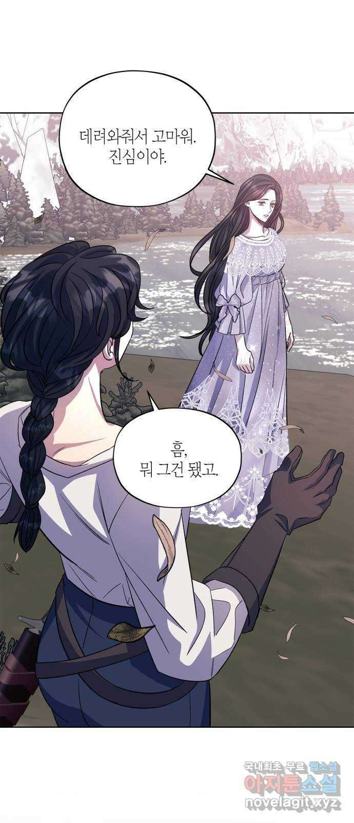 성스러운 그대 이르시길 47화 5