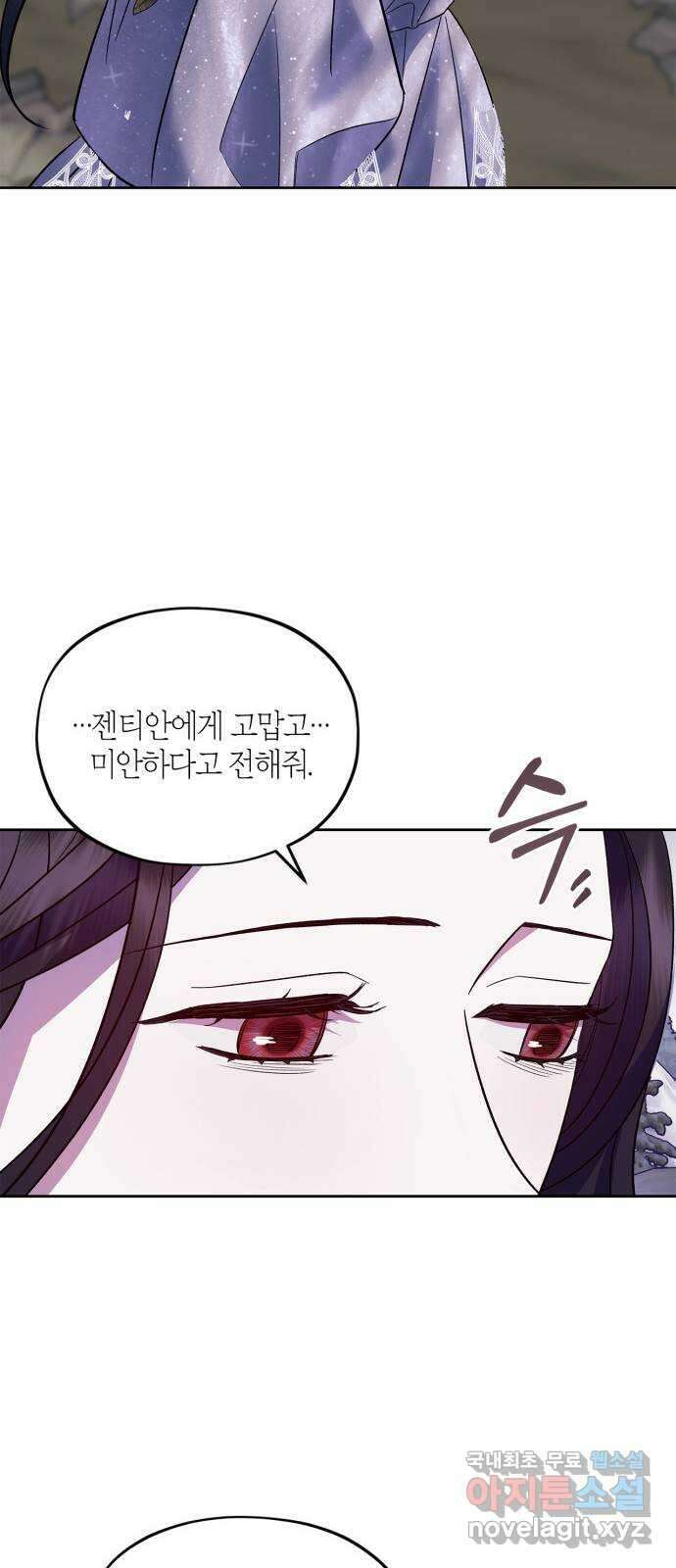 성스러운 그대 이르시길 47화 7