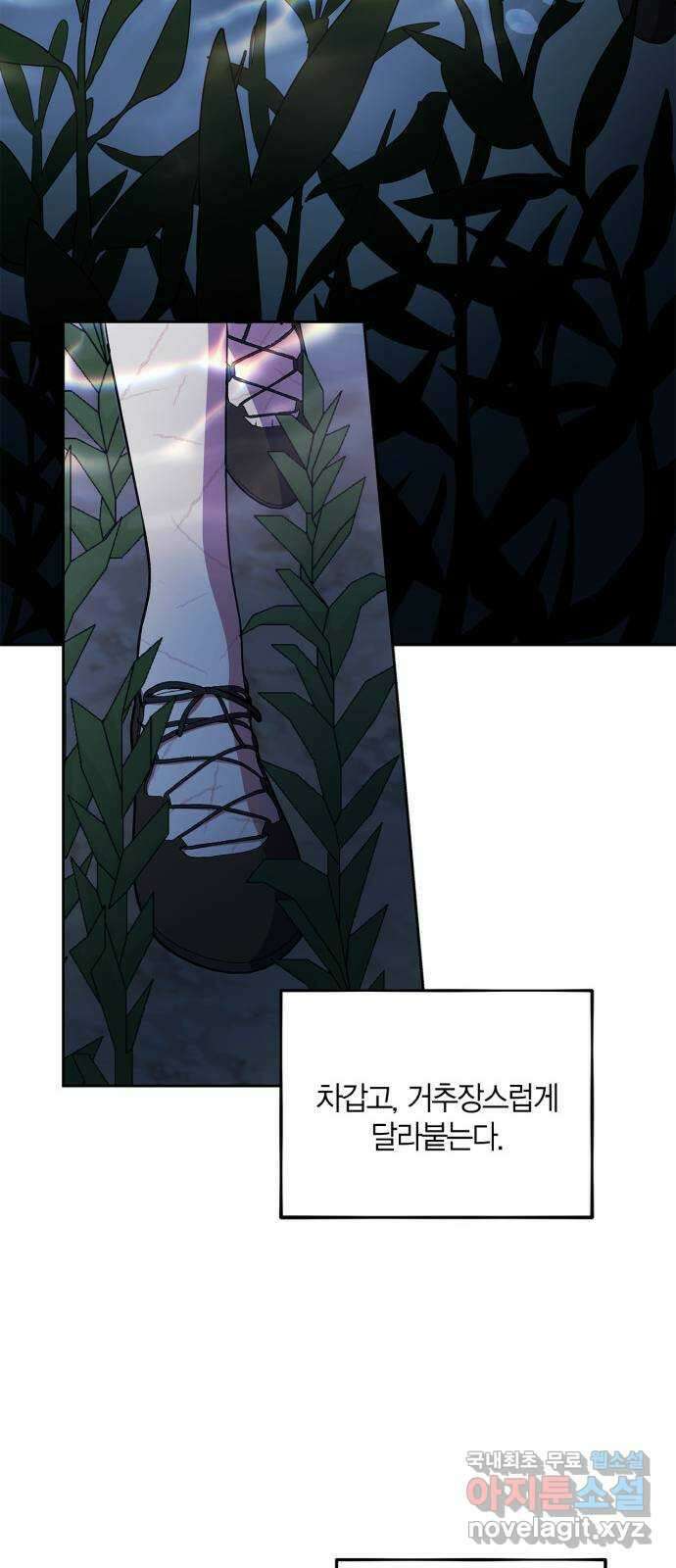 성스러운 그대 이르시길 47화 11