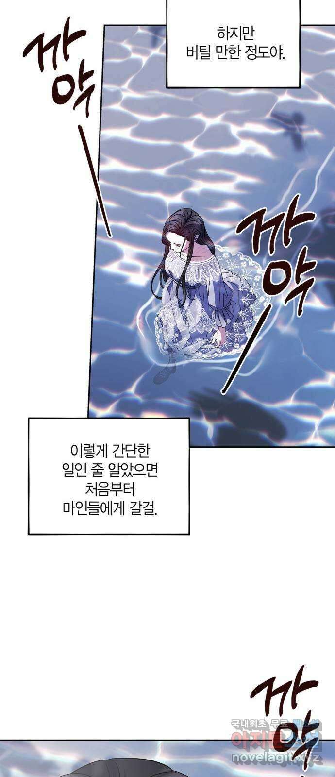 성스러운 그대 이르시길 47화 12
