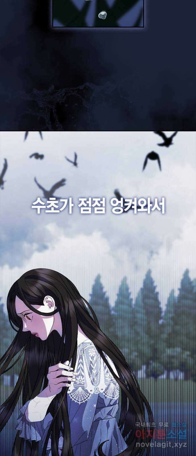 성스러운 그대 이르시길 47화 18