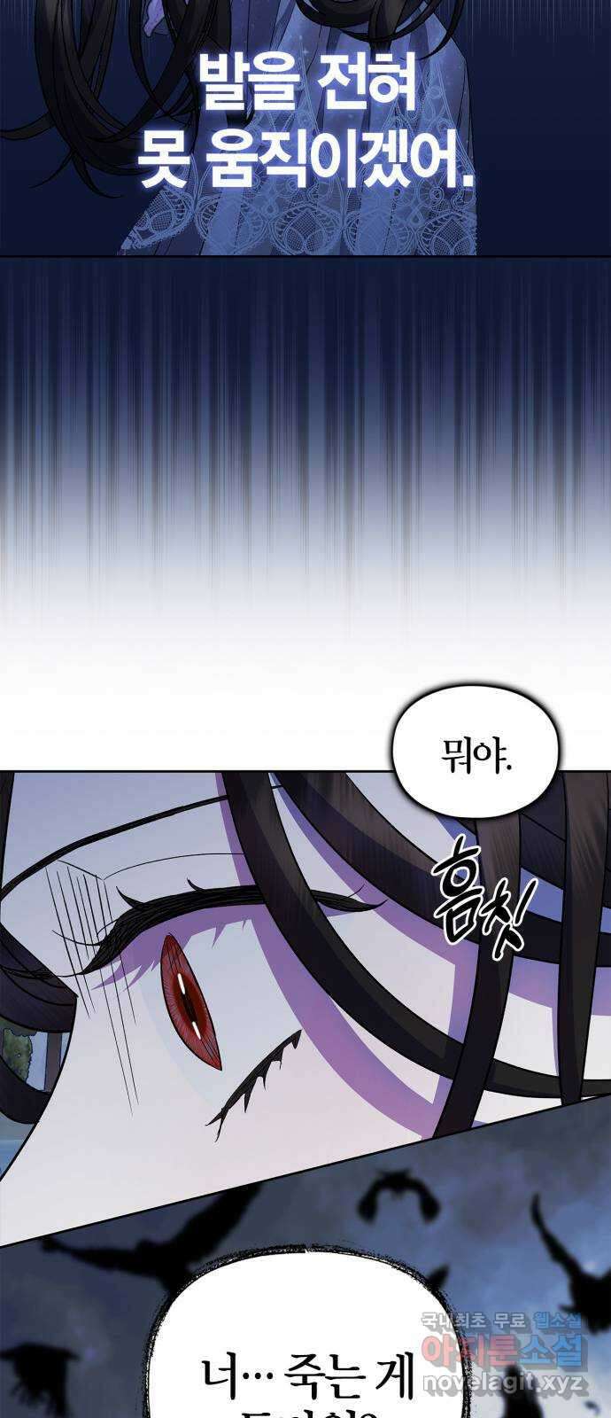 성스러운 그대 이르시길 47화 19