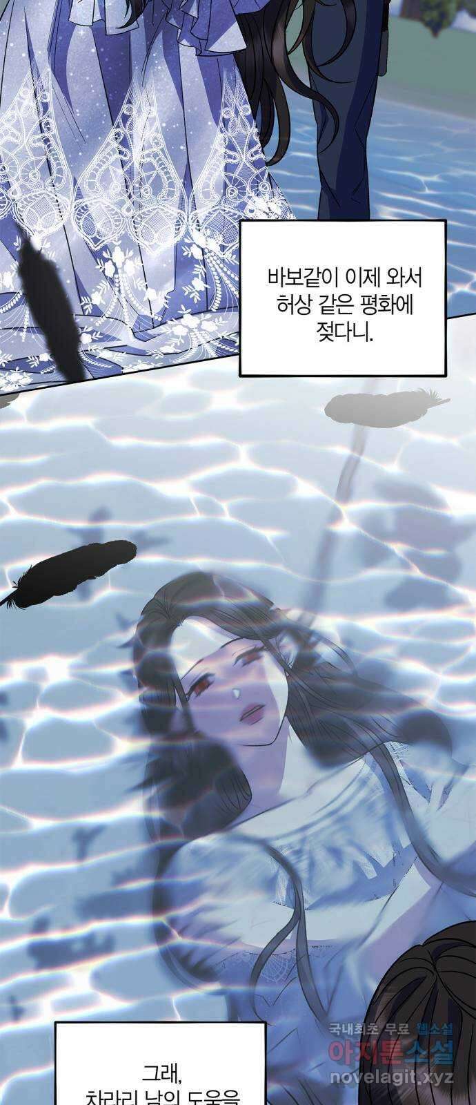 성스러운 그대 이르시길 47화 24