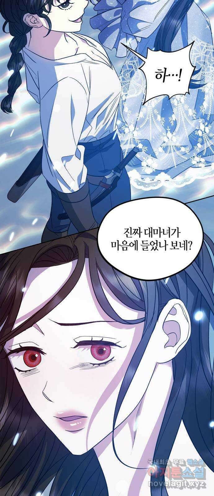 성스러운 그대 이르시길 47화 28