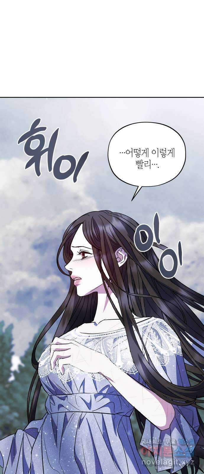 성스러운 그대 이르시길 47화 32