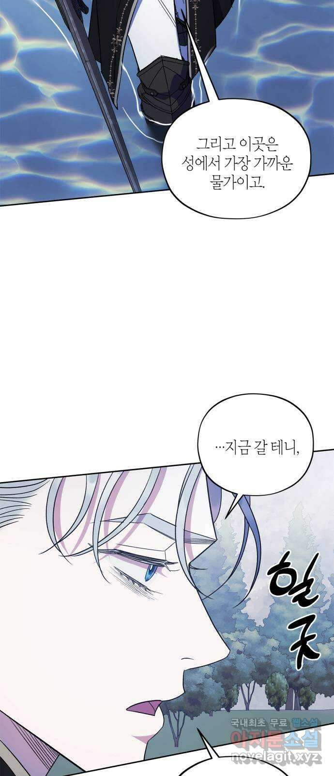 성스러운 그대 이르시길 47화 34