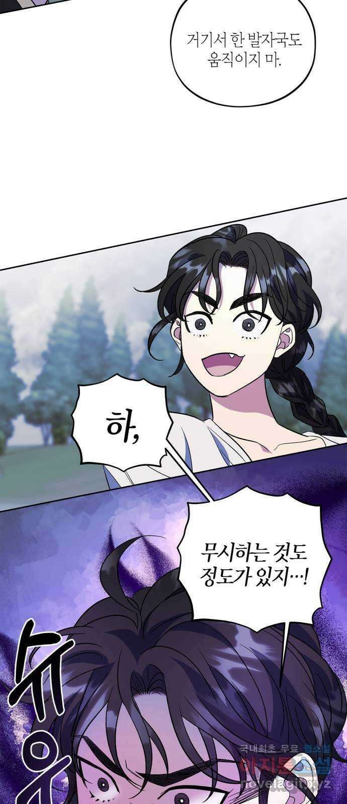 성스러운 그대 이르시길 47화 35
