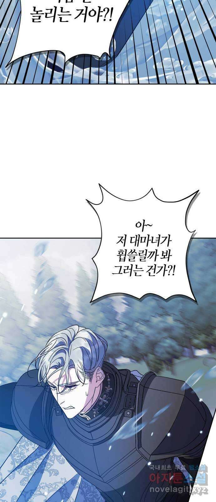 성스러운 그대 이르시길 47화 41