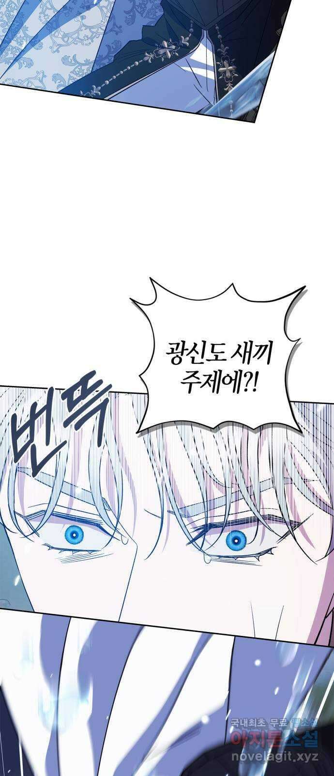 성스러운 그대 이르시길 47화 42