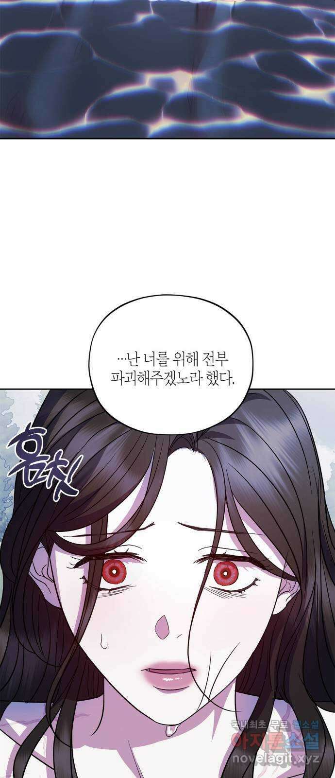 성스러운 그대 이르시길 47화 47