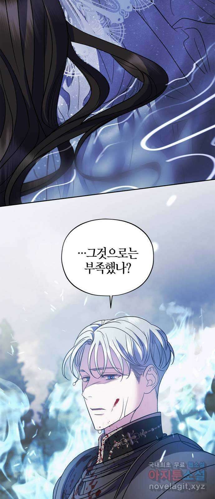 성스러운 그대 이르시길 47화 49