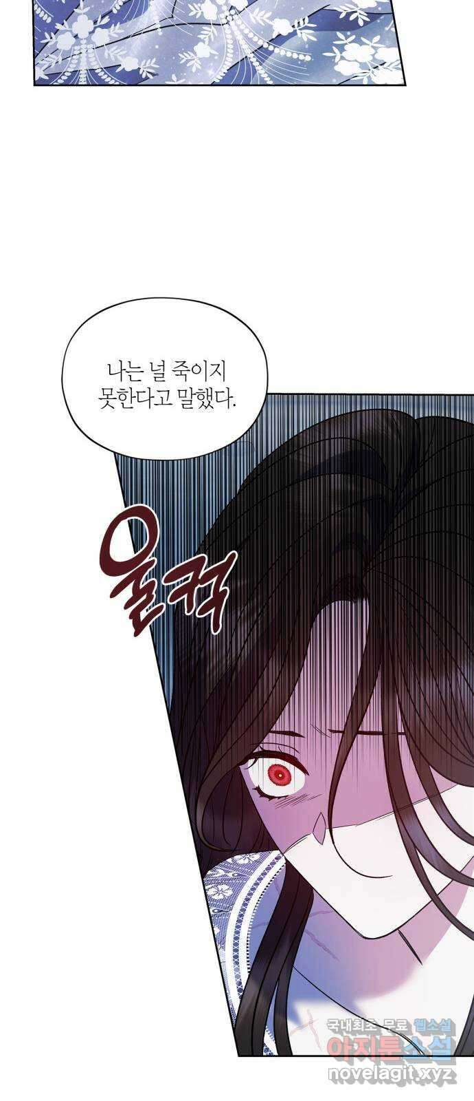 성스러운 그대 이르시길 47화 51
