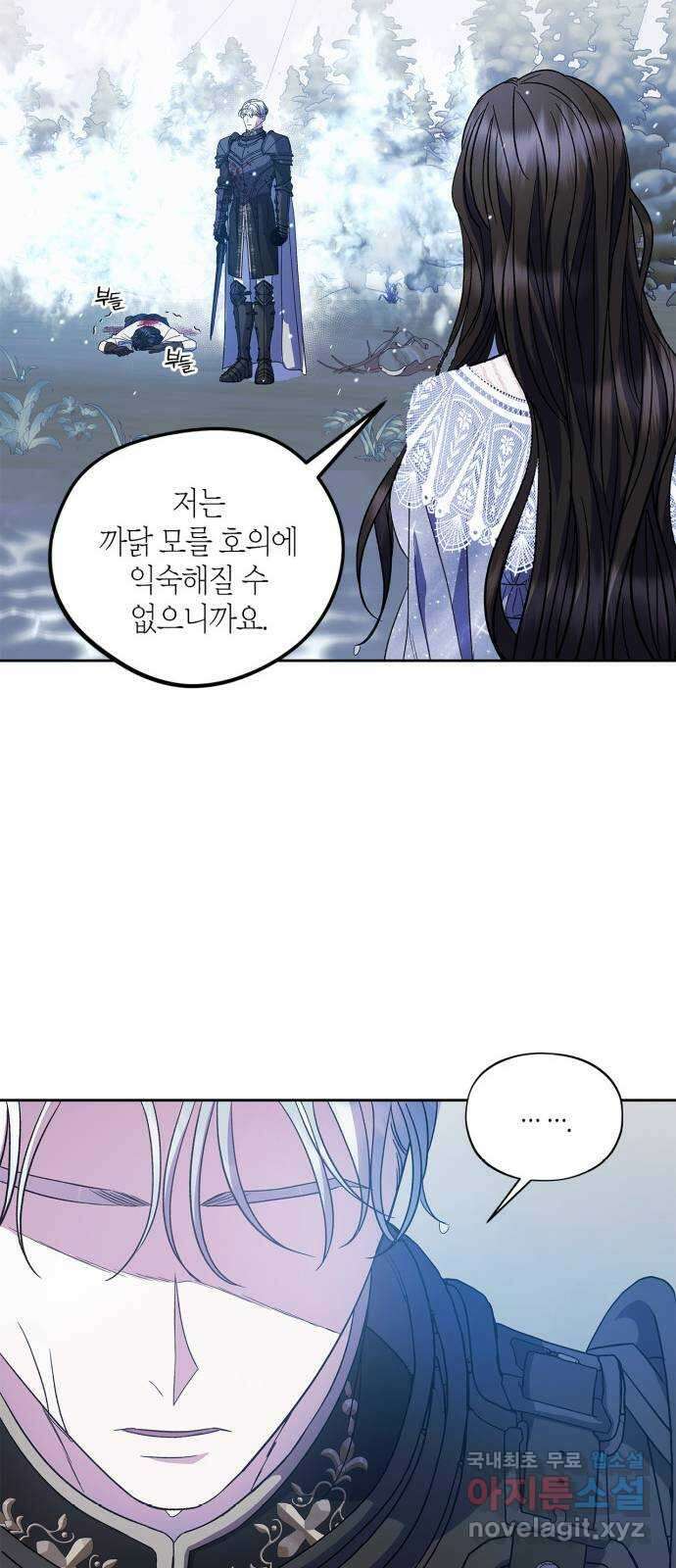 성스러운 그대 이르시길 47화 57