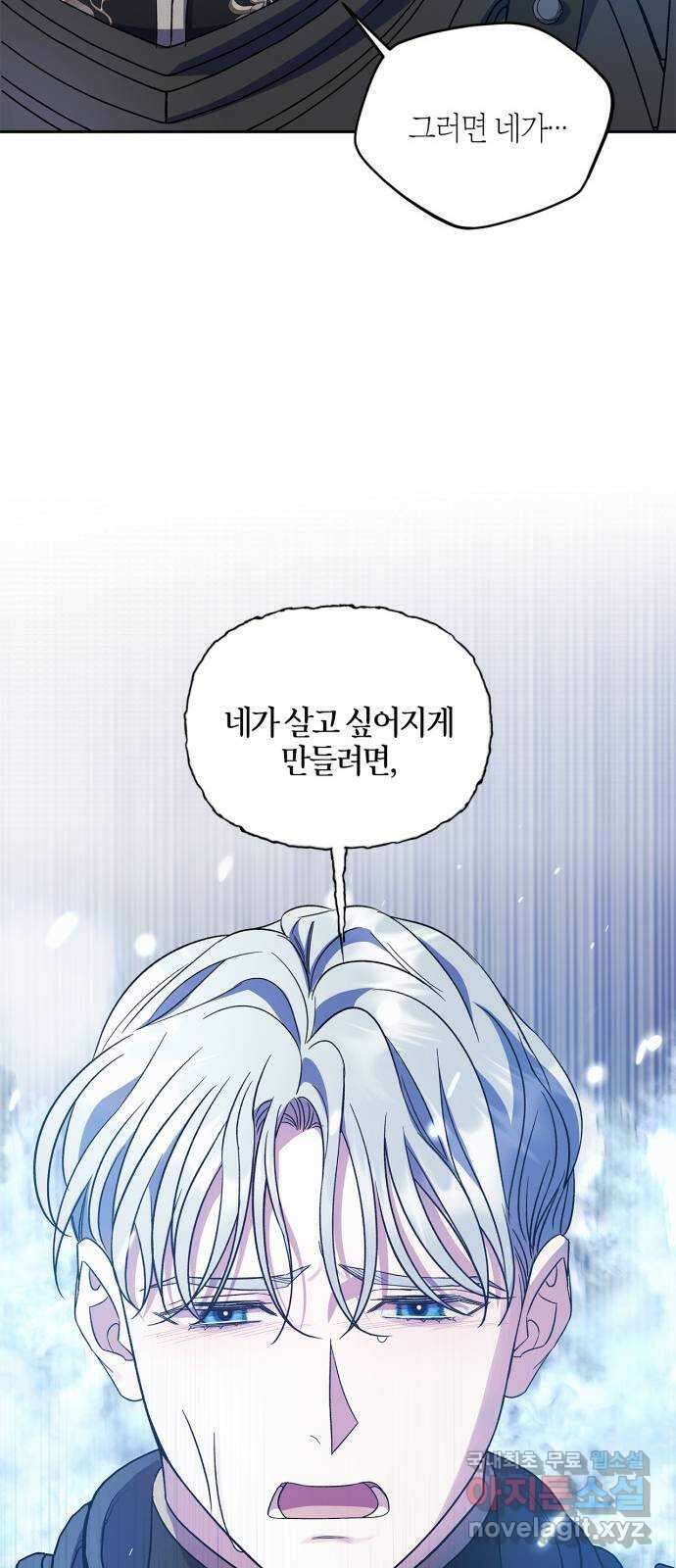 성스러운 그대 이르시길 47화 58