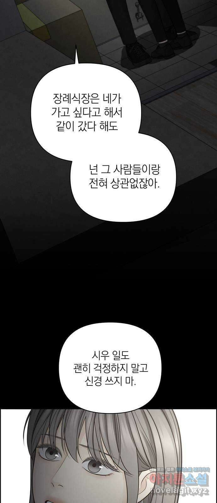 온리호프 47화 2